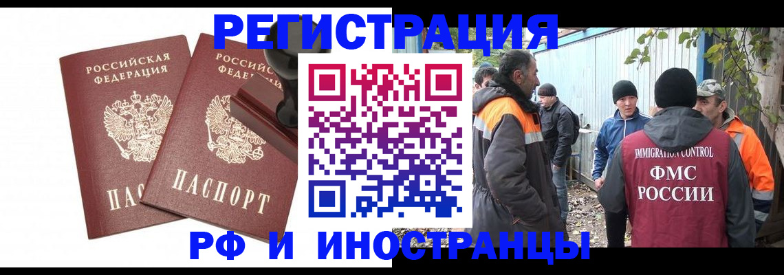 миграционный учет в Урайе