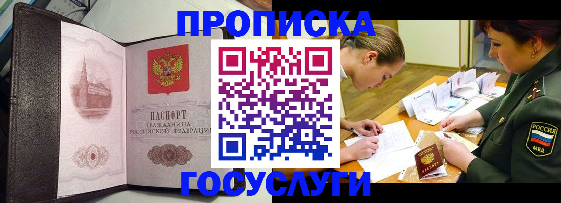 найти адрес прописки в Урайе